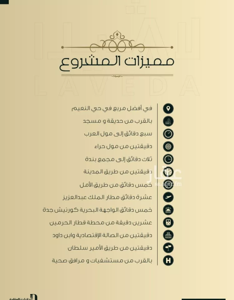 شقة للبيع في شارع ابو كبشه الانصاري, حي النعيم, مدينة جدة, منطقة مكة المكرمة صورة 2