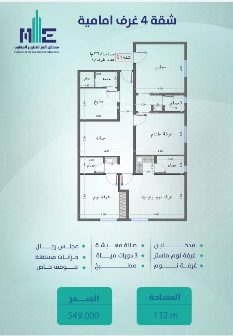 شقة للبيع في شارع احمد باعشن, حي السلامة, مدينة جدة, منطقة مكة المكرمة