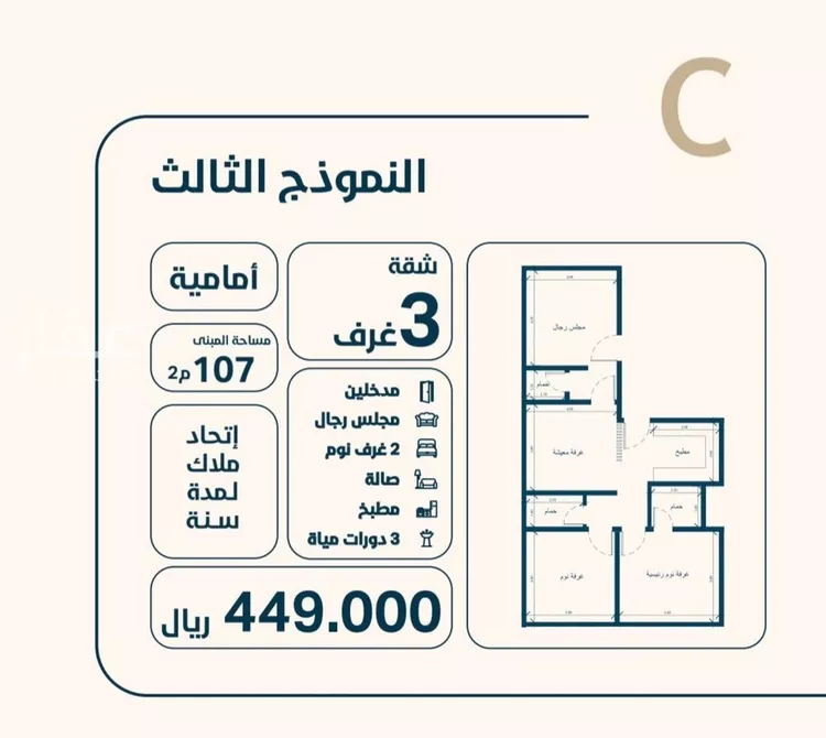 شقة للبيع في شارع ابو وهيب الجشمي, حي النعيم, مدينة جدة, منطقة مكة المكرمة صورة 4