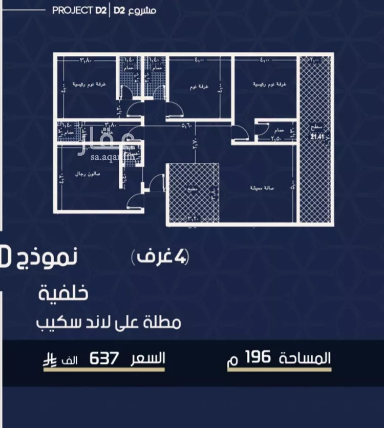 شقة للبيع في شارع محمد المرزوقي, حي المروة, مدينة جدة, منطقة مكة المكرمة صورة 2