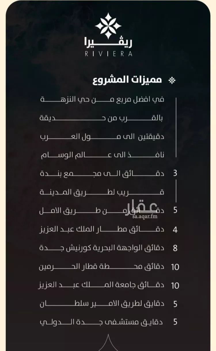 شقة للبيع في شارع الحوايه, حي النزهة, مدينة جدة, منطقة مكة المكرمة صورة 4