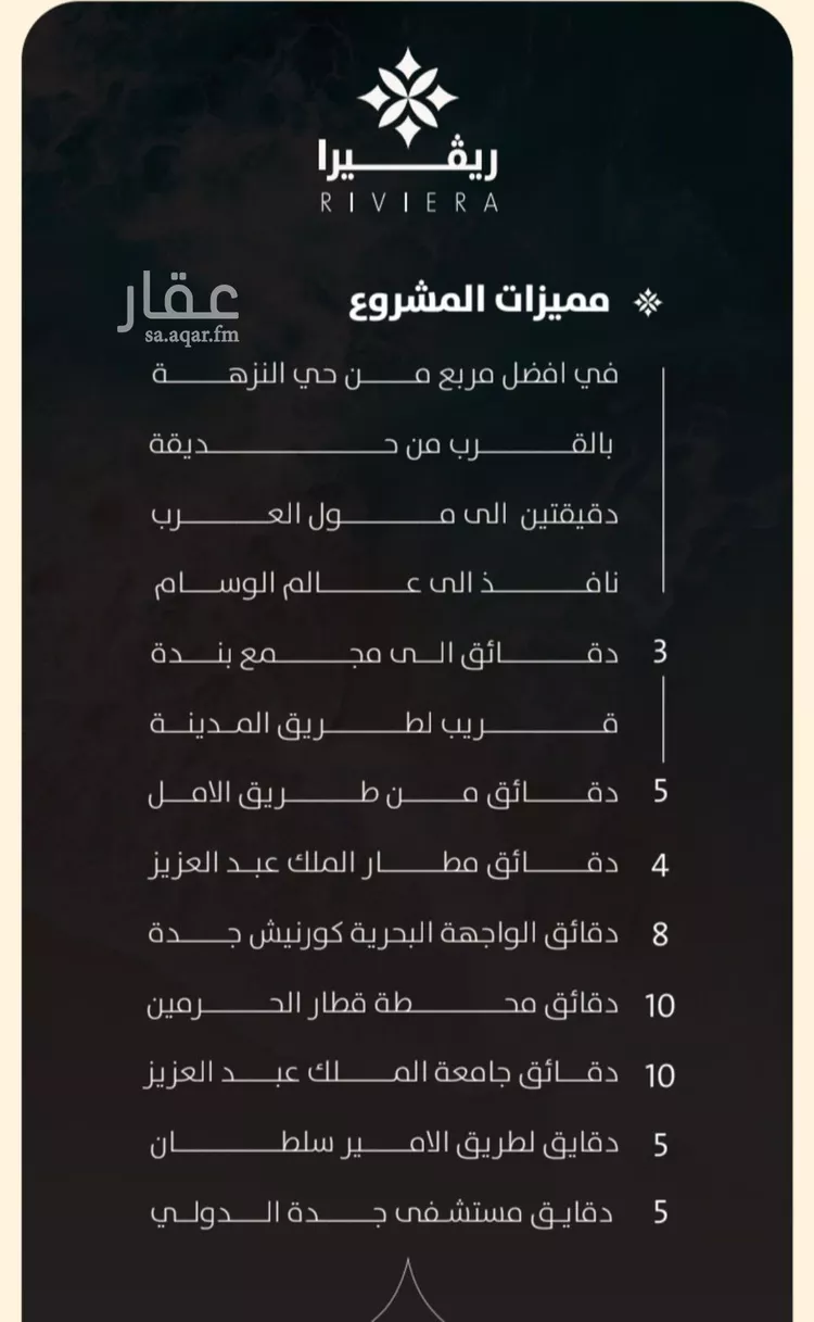 شقة للبيع في شارع الحوايه, حي النزهة, مدينة جدة, منطقة مكة المكرمة صورة 4