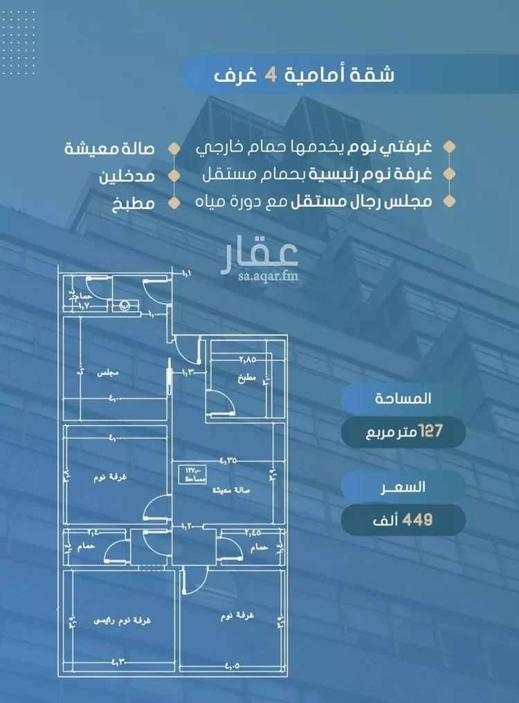 شقة للبيع في شارع أحمد بن خلف, حي الصواري, مدينة جدة, منطقة مكة المكرمة صورة 3