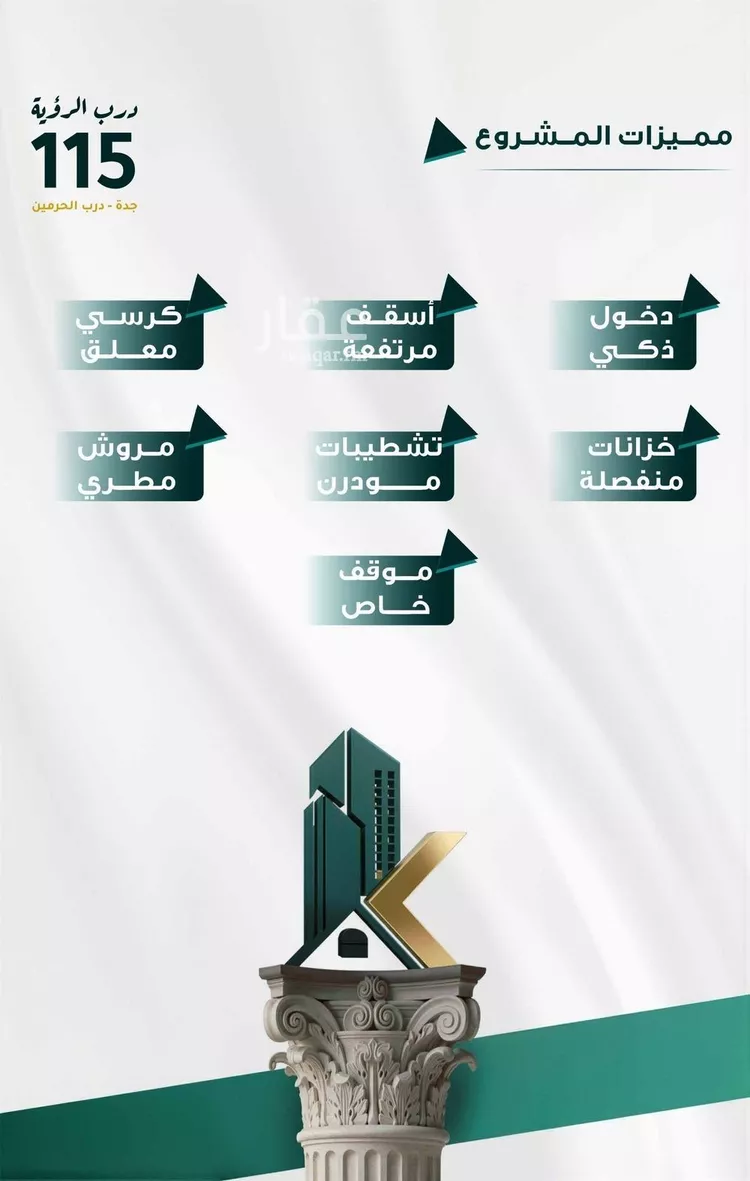 شقة للبيع في شارع ابو ذر الغفاري, حي الفيحاء, مدينة جدة, منطقة مكة المكرمة صورة 4