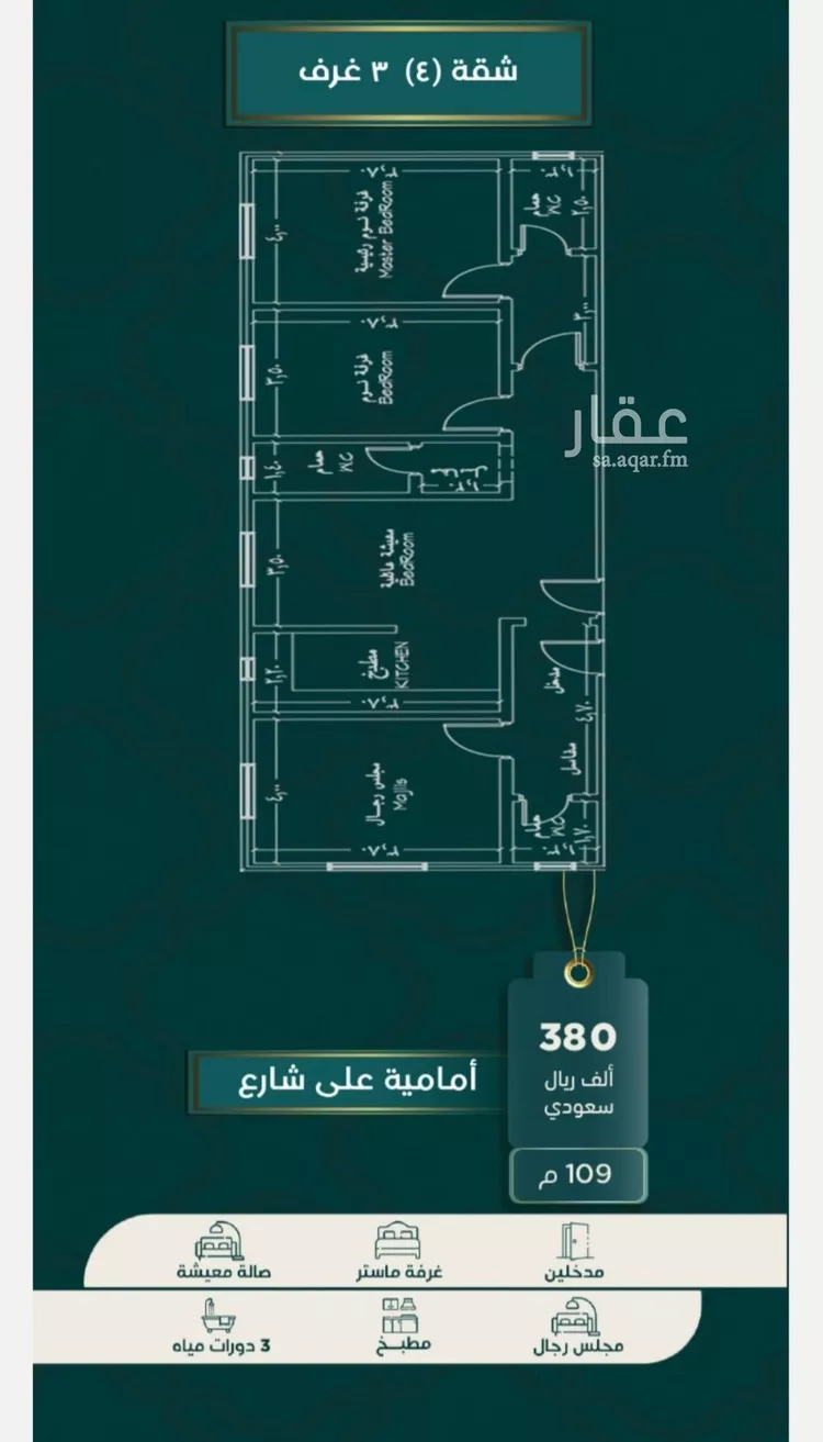 شقة للبيع في شارع ابو محجن, حي الصفاء, مدينة جدة, منطقة مكة المكرمة