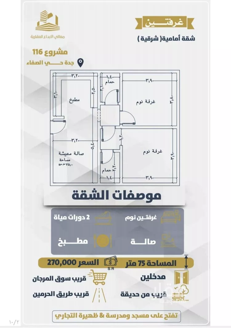 شقة للبيع في شارع عبداللطيف الزبيدي, حي الصفاء, مدينة جدة, منطقة مكة المكرمة صورة 3