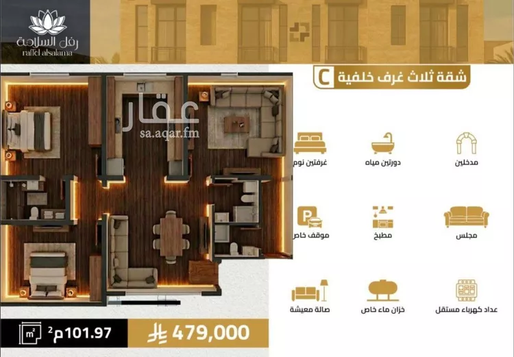 Apartment for Sale in Jeddah As Salamah 1 صورة