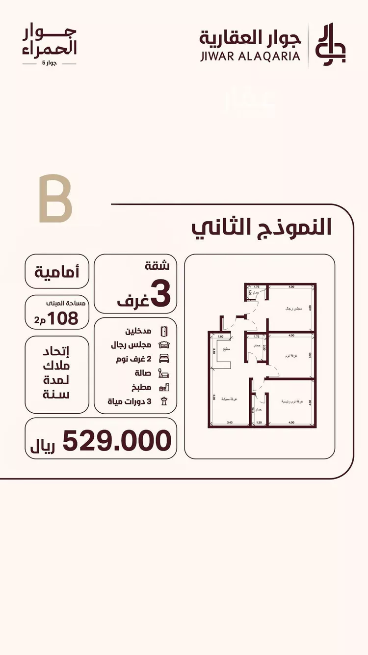 شقة للبيع في شارع المغفره, حي الحمراء, مدينة جدة, منطقة مكة المكرمة صورة 5