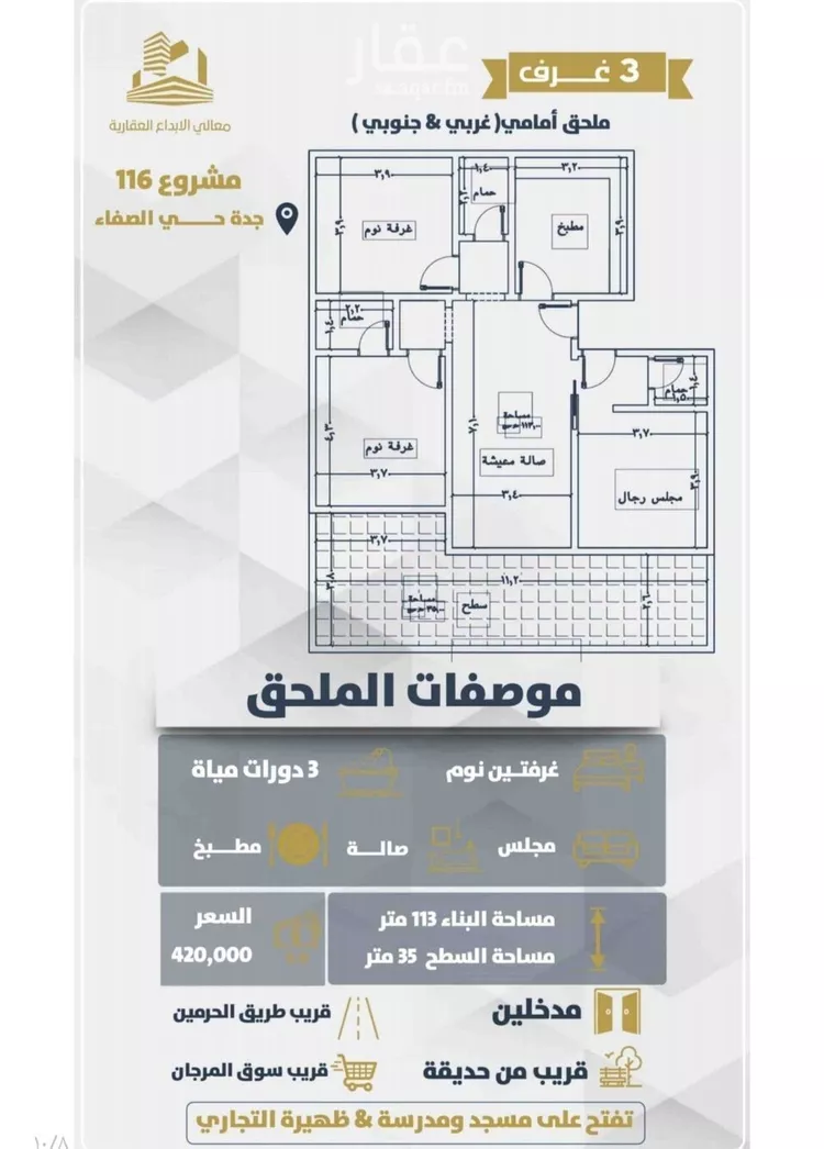 شقة للبيع في شارع عبداللطيف الزبيدي, حي الصفاء, مدينة جدة, منطقة مكة المكرمة صورة 5