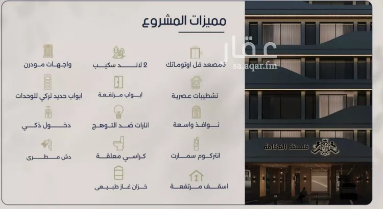 شقة للبيع في شارع محمد المرزوقي, حي المروة, مدينة جدة, منطقة مكة المكرمة صورة 3