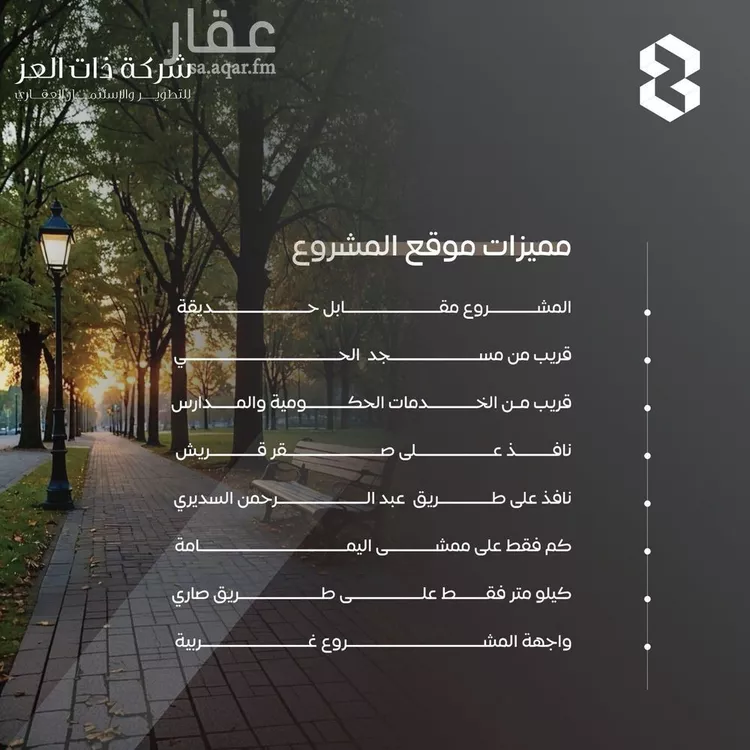 Apartment for Sale in Jeddah As Salamah