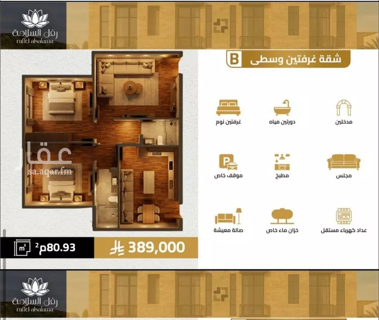 شقة للبيع في شارع مناره الملتزم, حي السلامة, مدينة جدة, منطقة مكة المكرمة