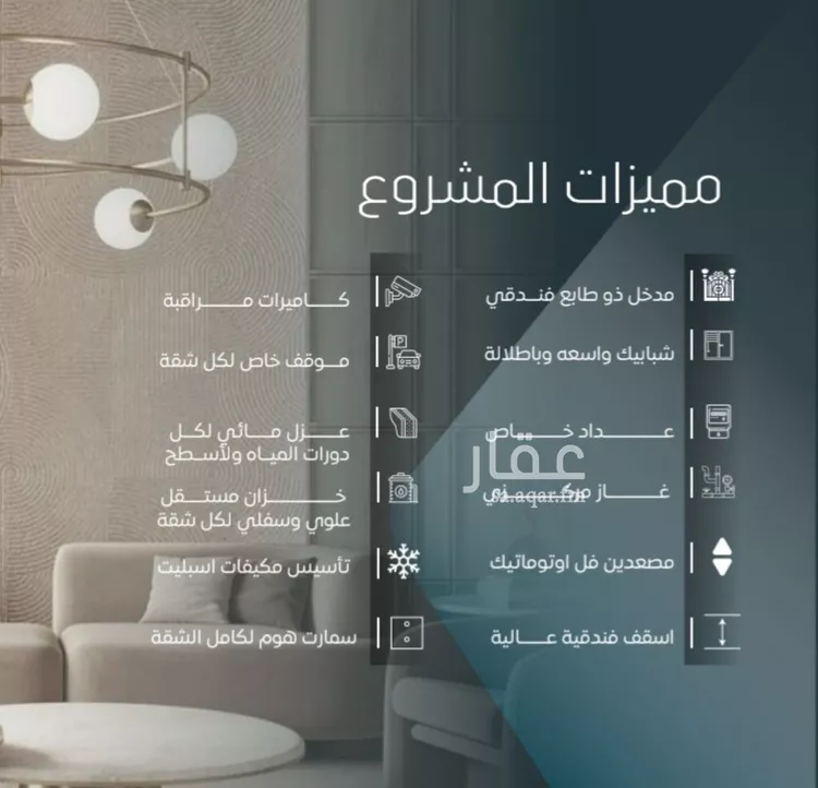 Apartment for Sale in Jeddah Al Wurud صورة 4