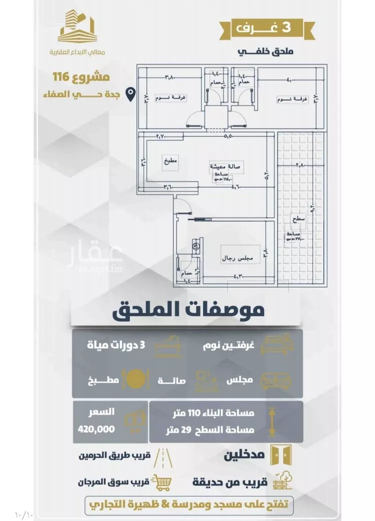 شقة للبيع في شارع عبداللطيف الزبيدي, حي الصفاء, مدينة جدة, منطقة مكة المكرمة صورة 4