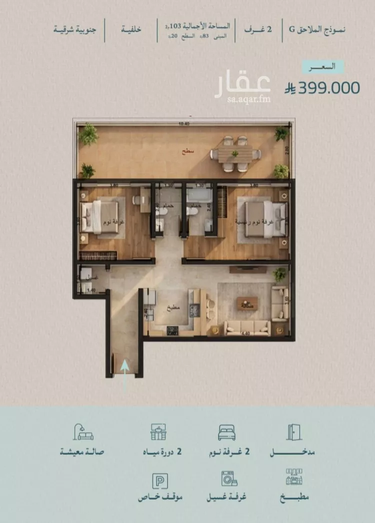 شقة للبيع في شارع محمد بن عيسي, حي الياقوت, مدينة جدة, منطقة مكة المكرمة صورة 2