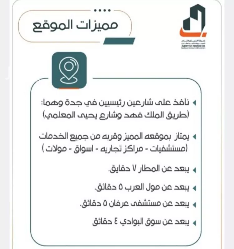 شقة للبيع في شارع شمس الدين البابلي, حي الربوة, مدينة جدة, منطقة مكة المكرمة صورة 2