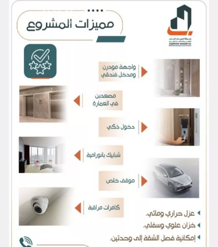 شقة للبيع في شارع شمس الدين البابلي, حي الربوة, مدينة جدة, منطقة مكة المكرمة صورة 4