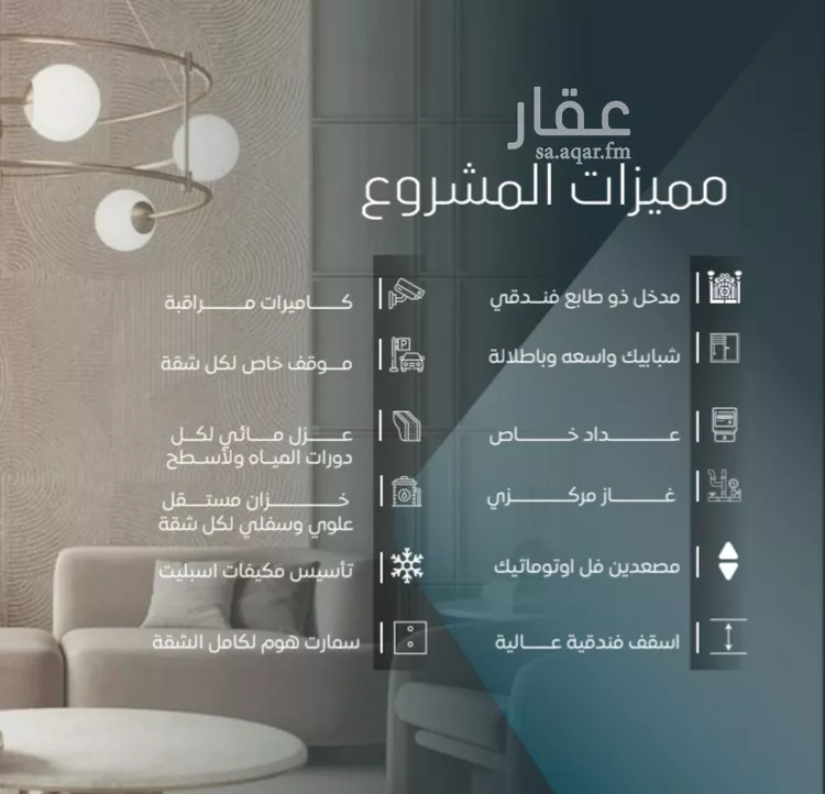 Apartment for Sale in Jeddah Al Wurud صورة 4