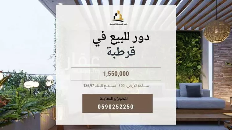 دور للبيع في شارع جبل الجزيرة, حي قرطبة, مدينة الرياض, منطقة الرياض 12