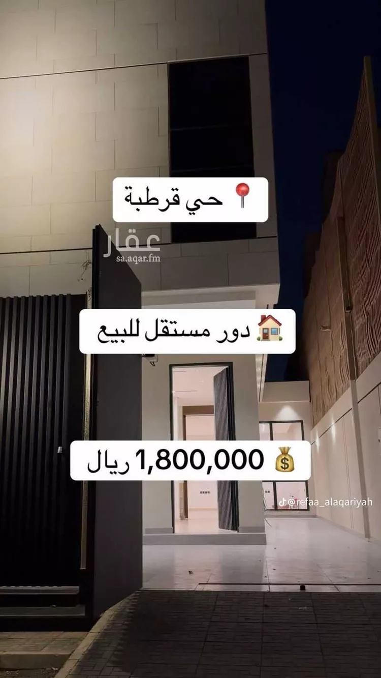 Floor for Sale in Riyadh Qurtubah