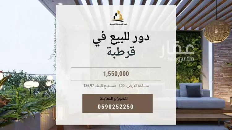 دور للبيع في شارع جبل الجزيرة, حي قرطبة, مدينة الرياض, منطقة الرياض