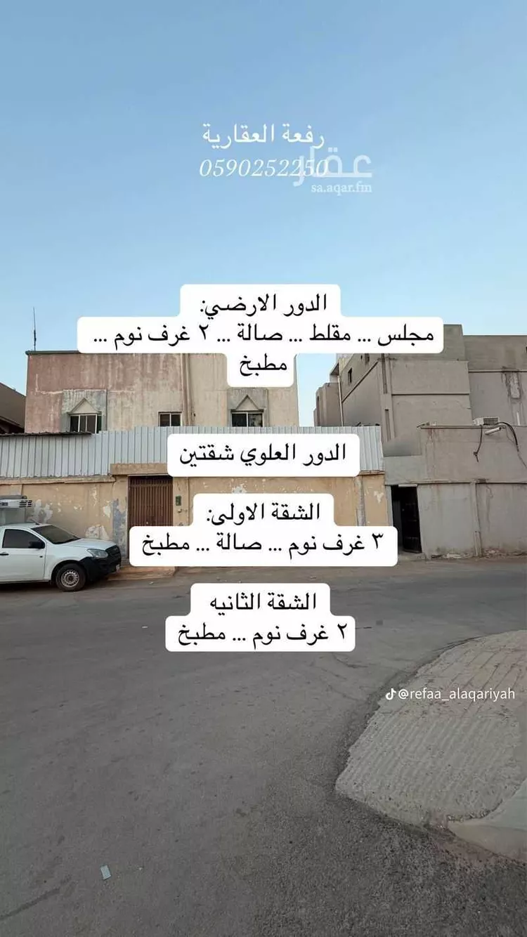 أرض للبيع في شارع عبدالله بن عياش, حي النهضة, مدينة الرياض, منطقة الرياض