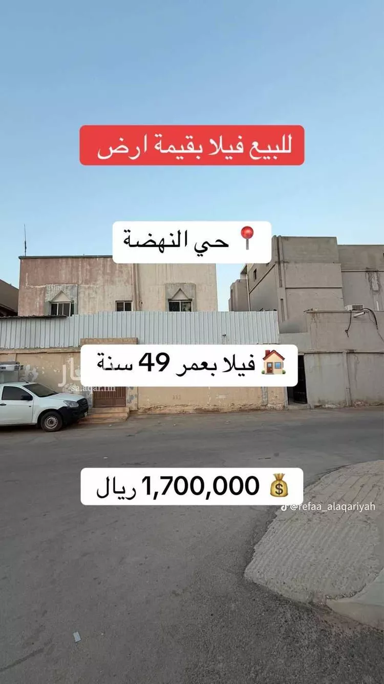 أرض للبيع في شارع عبدالله بن عياش, حي النهضة, مدينة الرياض, منطقة الرياض صورة 3