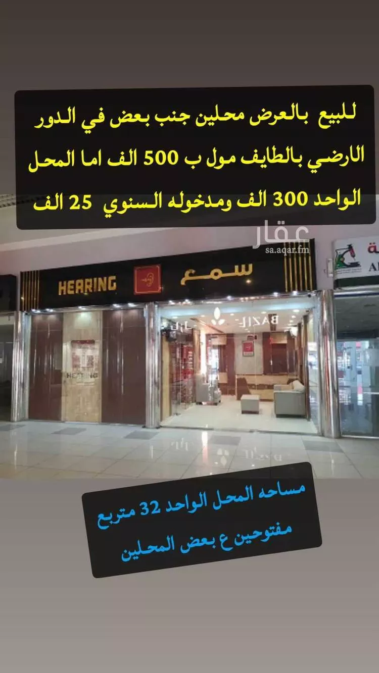 عمارة للبيع في شارع شهار, حي شهار, مدينة امارة منطقة مكة المكرمة - الطائف, منطقة مكة المكرمة صورة 2