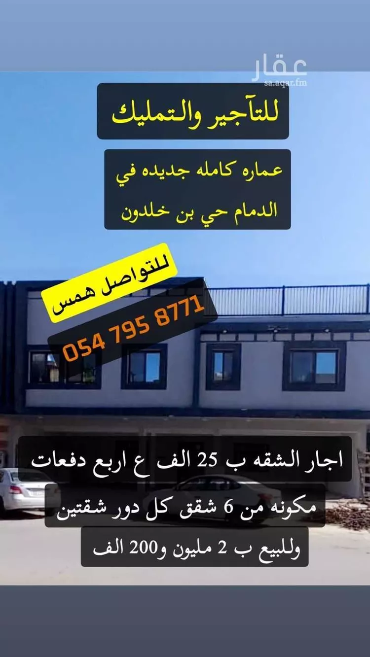 محل للإيجار في حي ابن خلدون ، الدمام ، الدمام