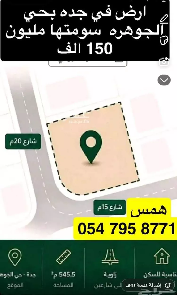 أرض للبيع في شارع ابي الحسن الدار قطني, حي الجوهرة, مدينة جدة, منطقة مكة المكرمة