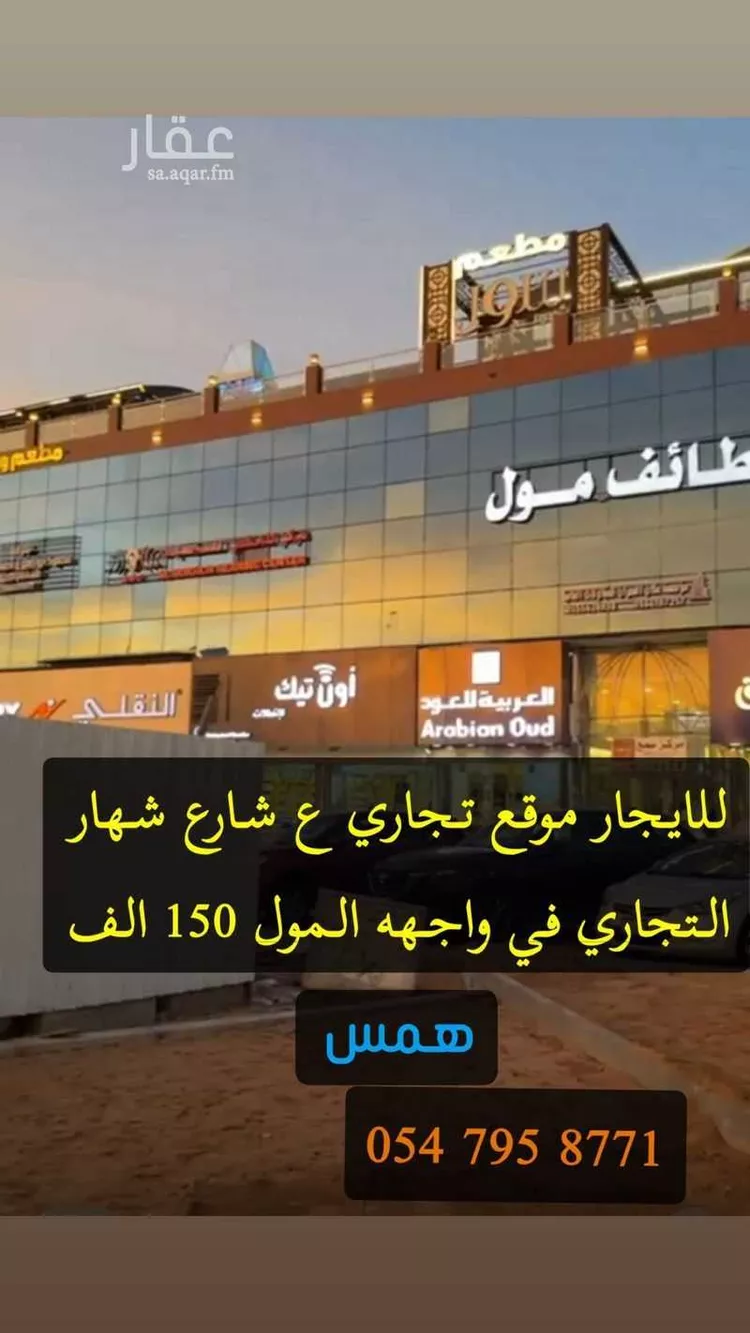 عمارة للإيجار في شارع شهار, حي شهار, مدينة امارة منطقة مكة المكرمة - الطائف, منطقة مكة المكرمة