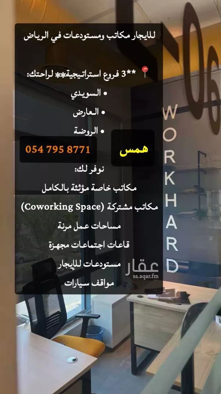مكتب تجاري للإيجار في حي نمار, مدينة الرياض, منطقة الرياض صورة 3