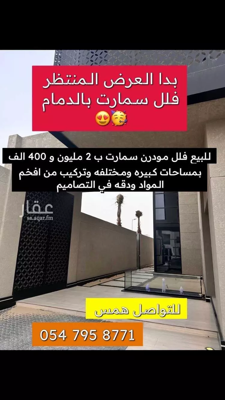 فيلا للبيع في حي الشعلة, مدينة الدمام, المنطقة الشرقية