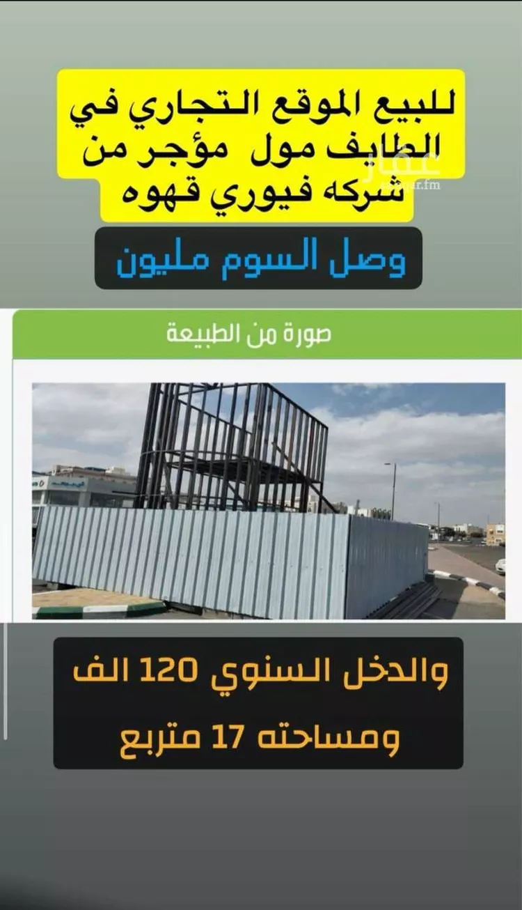 عمارة للبيع في شارع شهار, حي شهار, مدينة امارة منطقة مكة المكرمة - الطائف, منطقة مكة المكرمة صورة 5