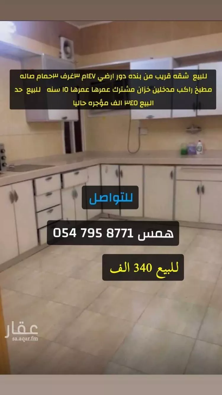 شقة للبيع في جلسة ال فاضل ، حي بطحاء قريش ، مكة ، منطقة مكة المكرمة