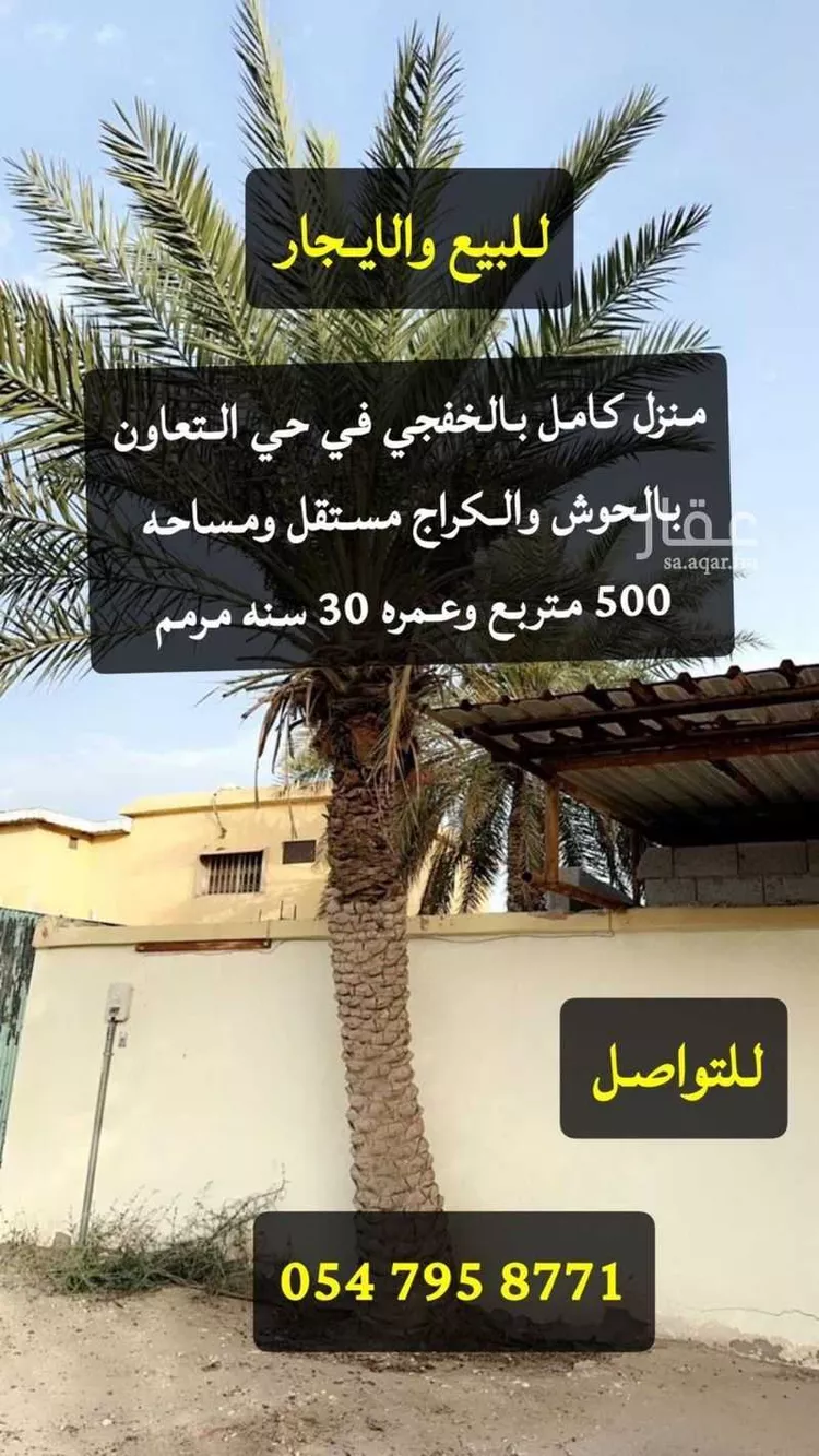 عمارة للإيجار في شارع القيرواني, حي النهضة, مدينة الخفجي, المنطقة الشرقية