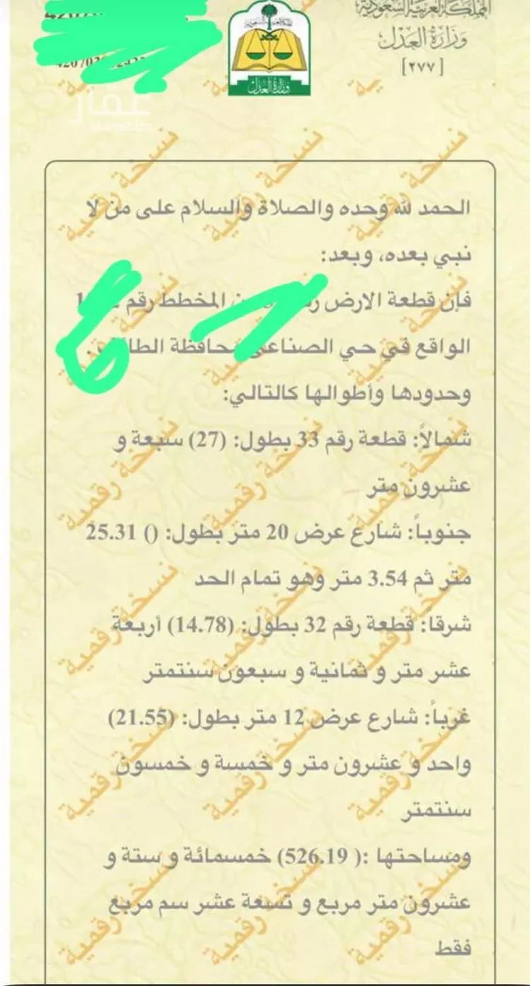 أرض للبيع في شارع عبدالحق السهمي, حي المعارض, مدينة الطائف, منطقة مكة المكرمة