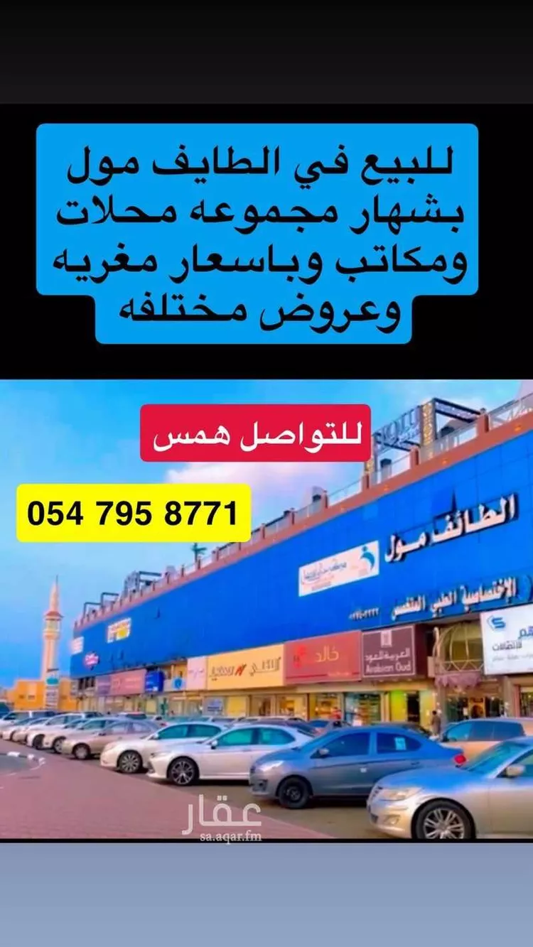 عمارة للبيع في شارع شهار, حي شهار, مدينة امارة منطقة مكة المكرمة - الطائف, منطقة مكة المكرمة