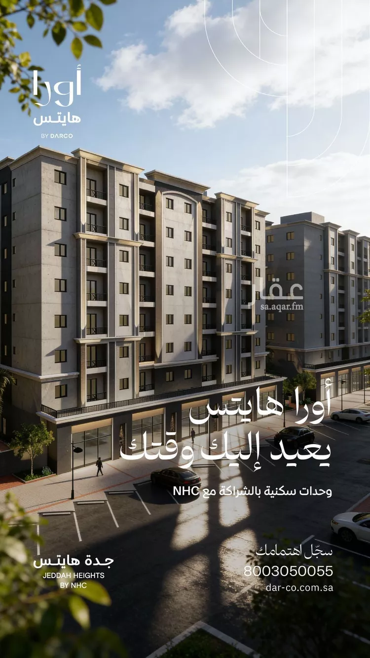 شقة للبيع في حي ام حبلين ، جدة ، جدة صورة 4