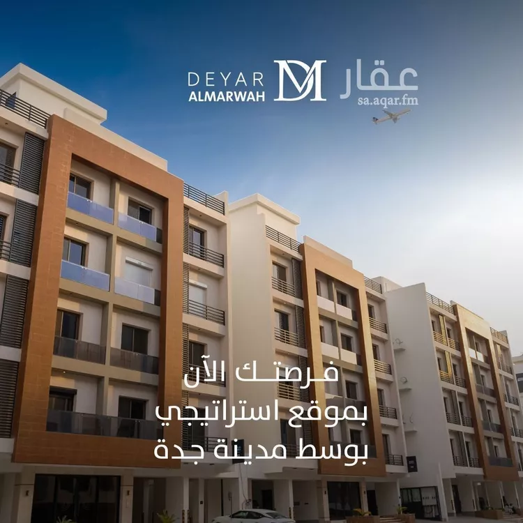 استراحة للبيع في شارع محمد الخَزْرَجي ، حي المروة ، جدة ، جدة