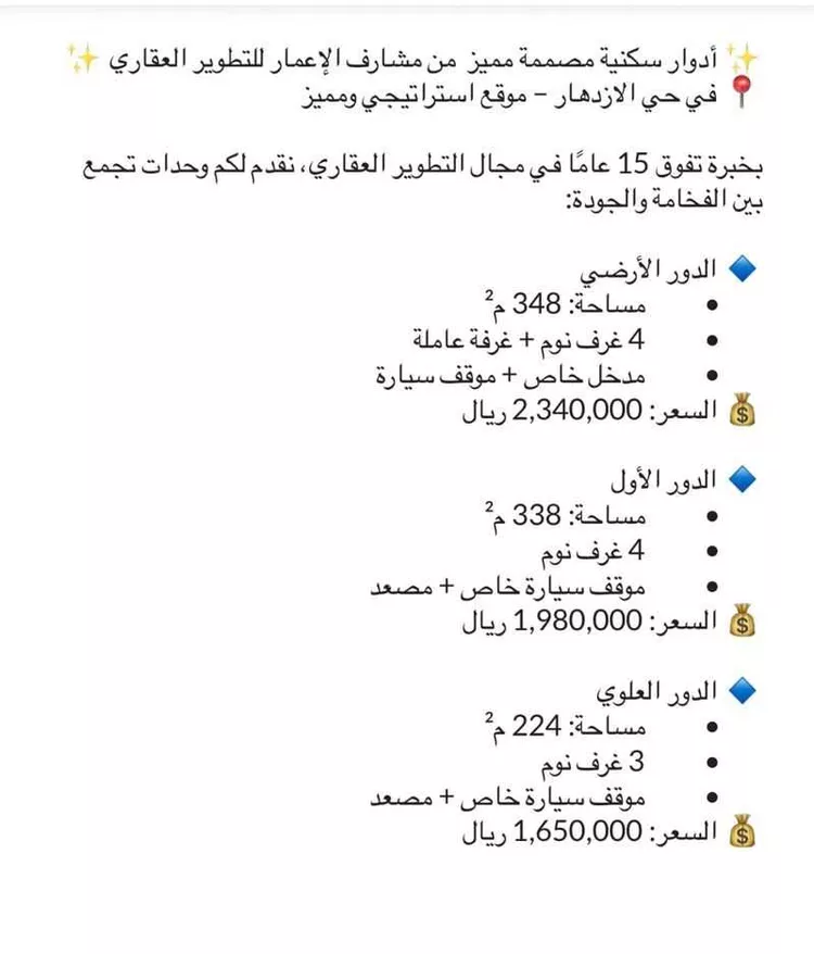 دور للبيع في شارع بشير بن سفيان , حي الإزدهار, مدينة الرياض, منطقة الرياض صورة 4