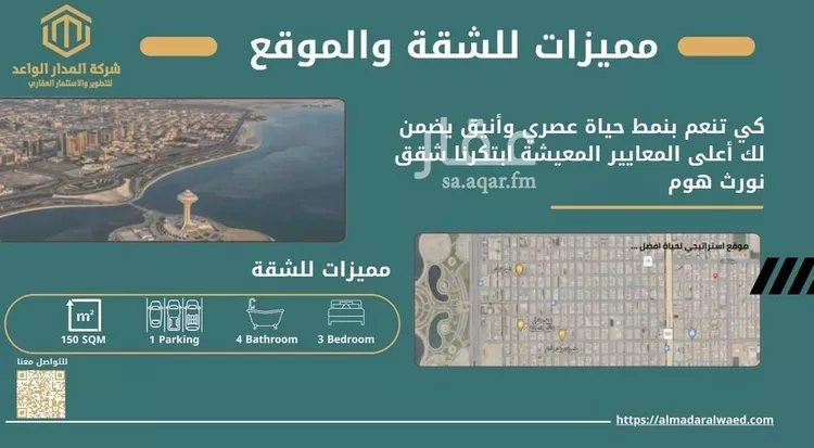 عمارة للبيع في شارع الامير عبدالمجيد, حي مدينة العمال, مدينة الخبر, المنطقة الشرقية صورة 2