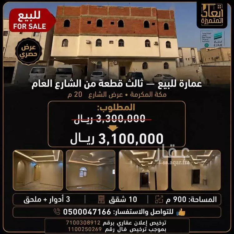 عمارة للبيع في شارع البرج, حي معاد, مدينة مكة المكرمة, منطقة مكة المكرمة