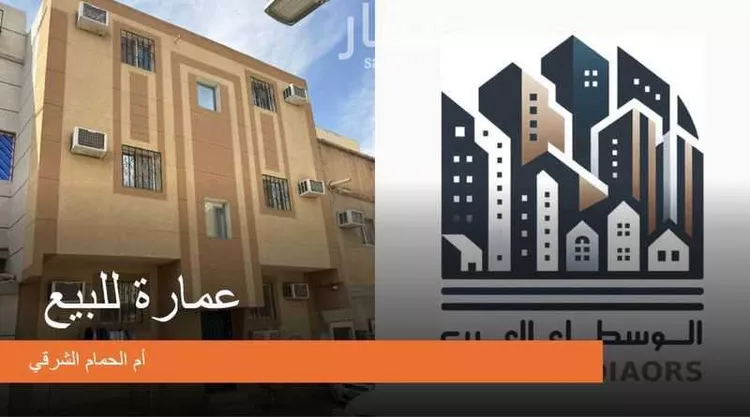 عمارة للبيع في شارع ناظرة, حي أم الحمام الشرقي, مدينة الرياض, منطقة الرياض