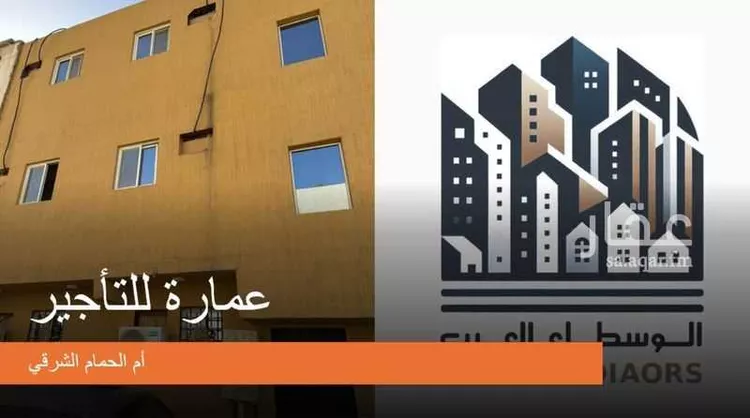 عمارة للإيجار في شارع شجاع بن مفرج, حي أم الحمام الشرقي, مدينة الرياض, منطقة الرياض