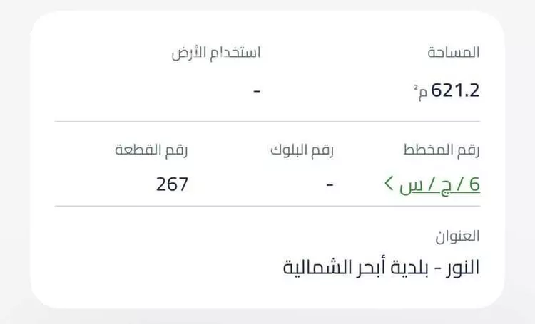 أرض للبيع في شارع الحزم ، حي النور ، جدة ، جدة صورة 3
