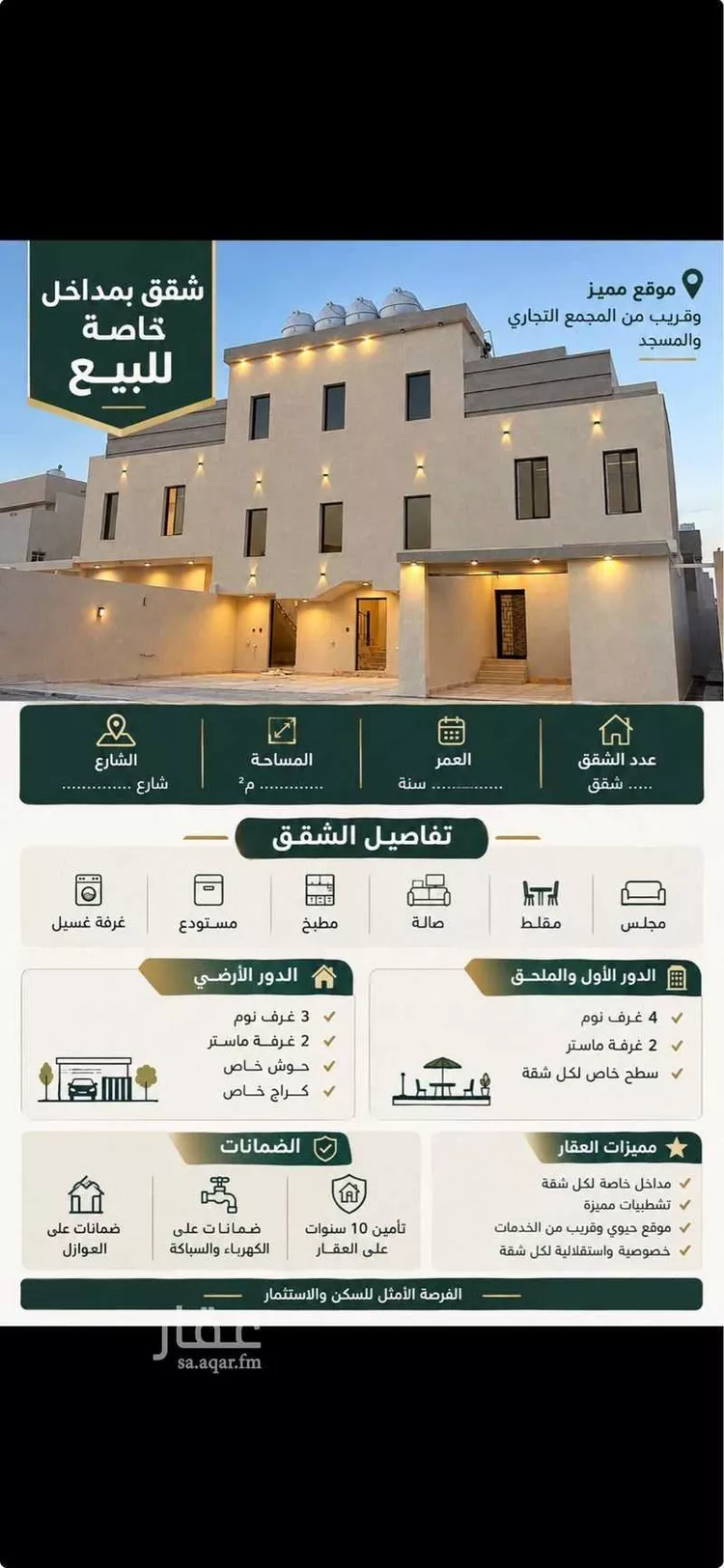 Apartment for Sale in Al Jubail Tebah Subdivision