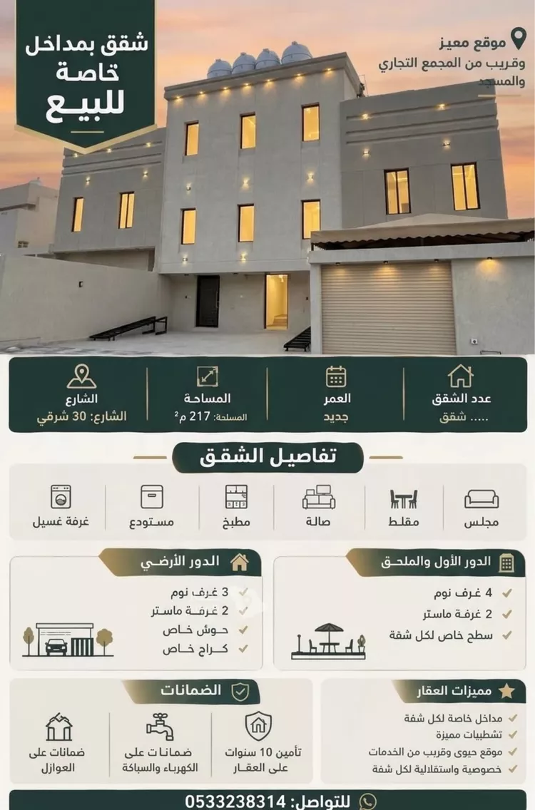 شقة للبيع في شارع قرطبة 252, حي قرطبة, مدينة الجبيل, المنطقة الشرقية