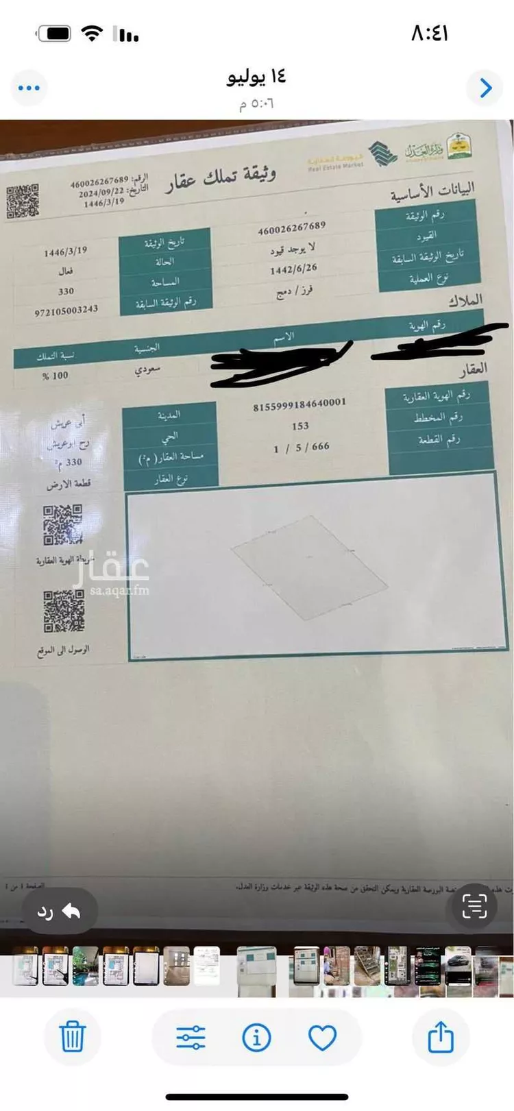 أرض للبيع في حي المهدج ، أبو عريش ، ابو عريش