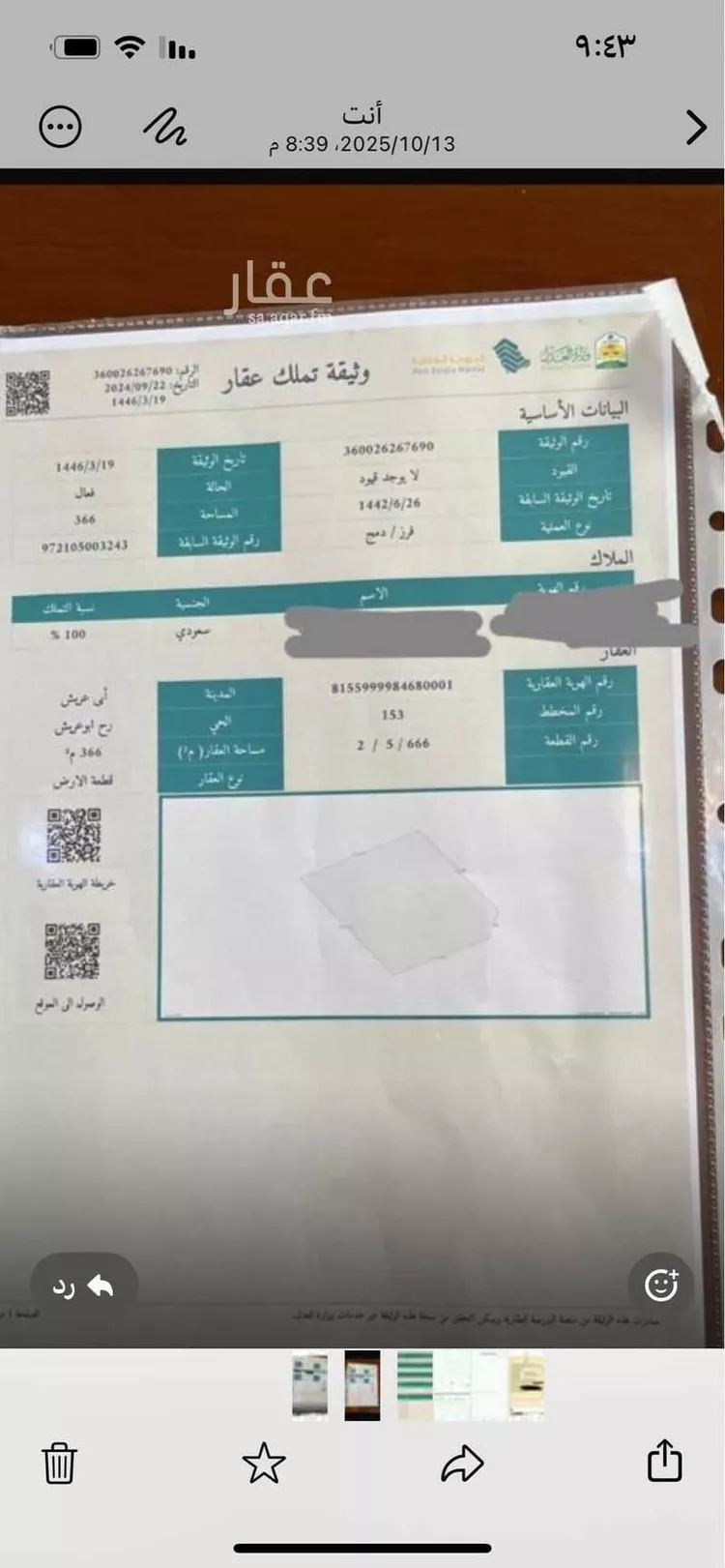 أرض للبيع في حي المهدج ، أبو عريش ، ابو عريش صورة 2
